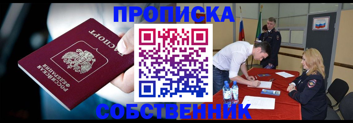 прописка 2025 в Данилове