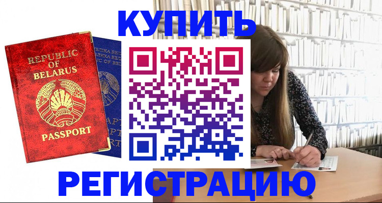 прописка иностранных граждан в Данилове