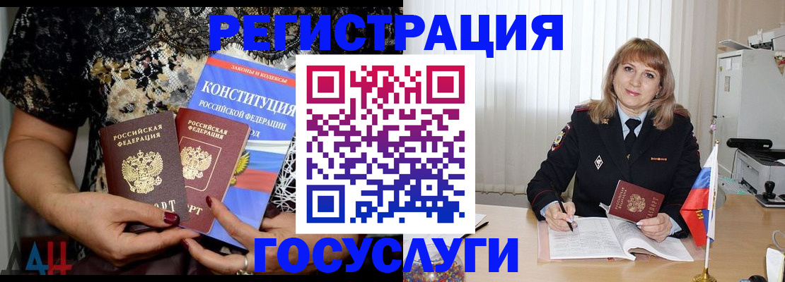 прописка регистрация в Данилове