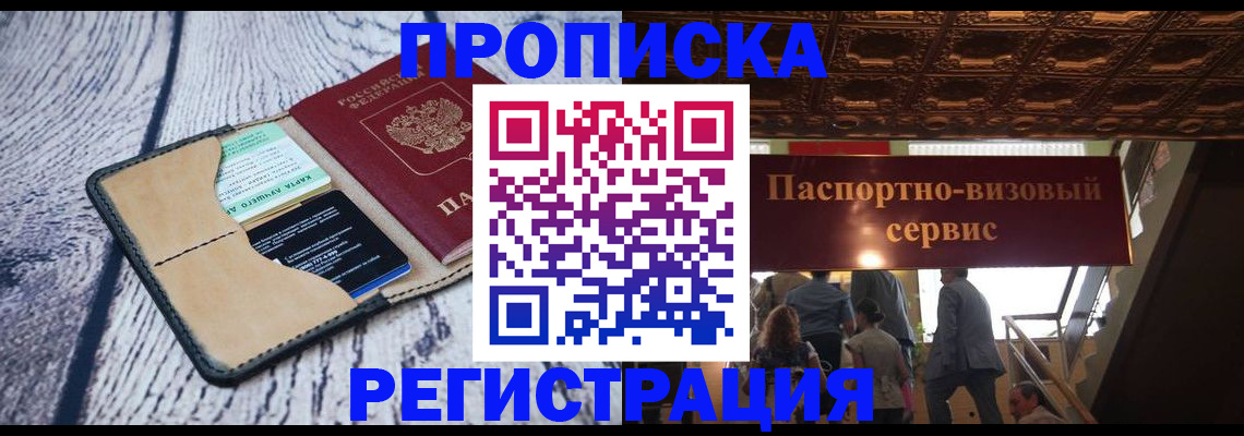 прописка для военкомата в Данилове
